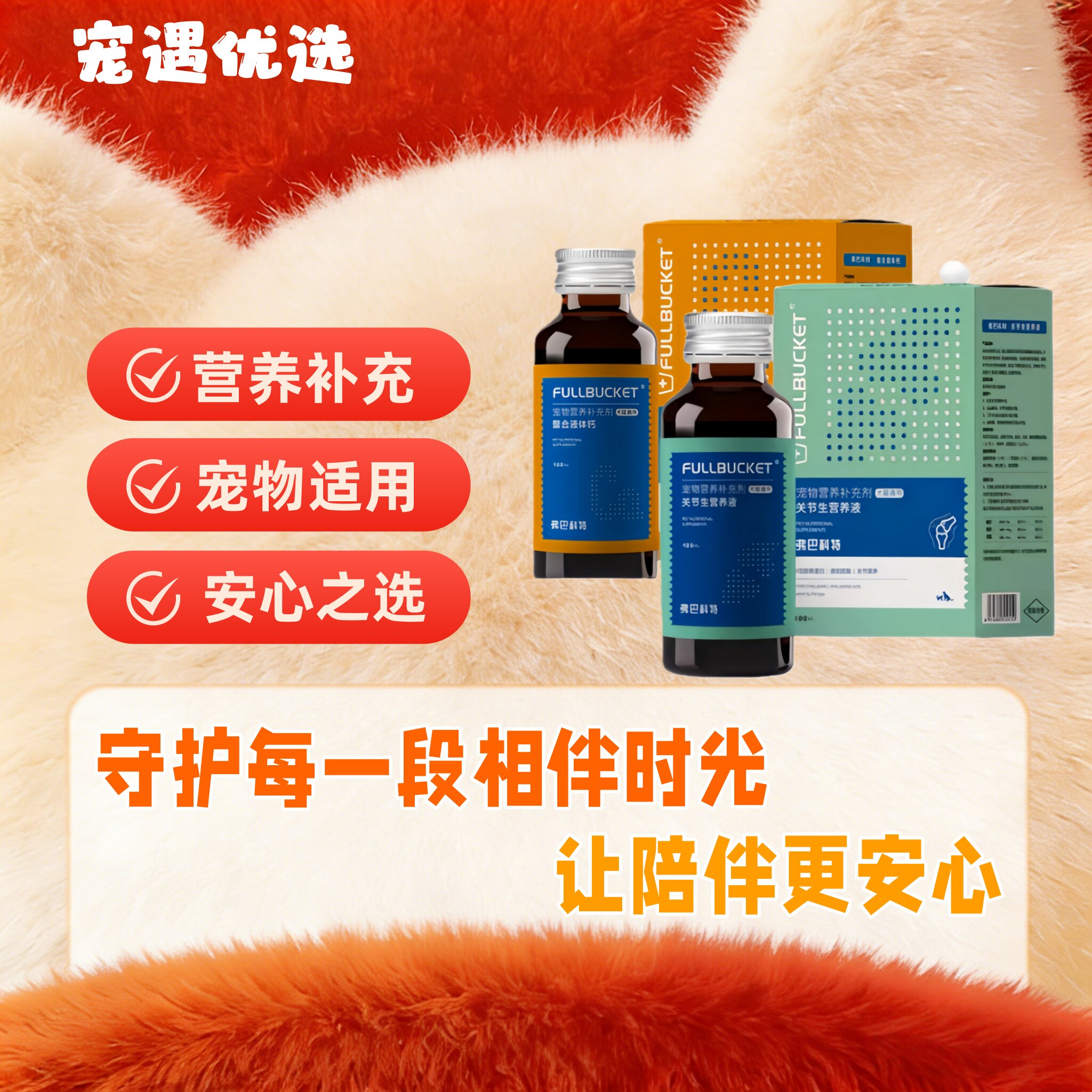 弗巴科特宠物营养补充剂口服液肠道化液体卵磷脂犬猫通用适口性好