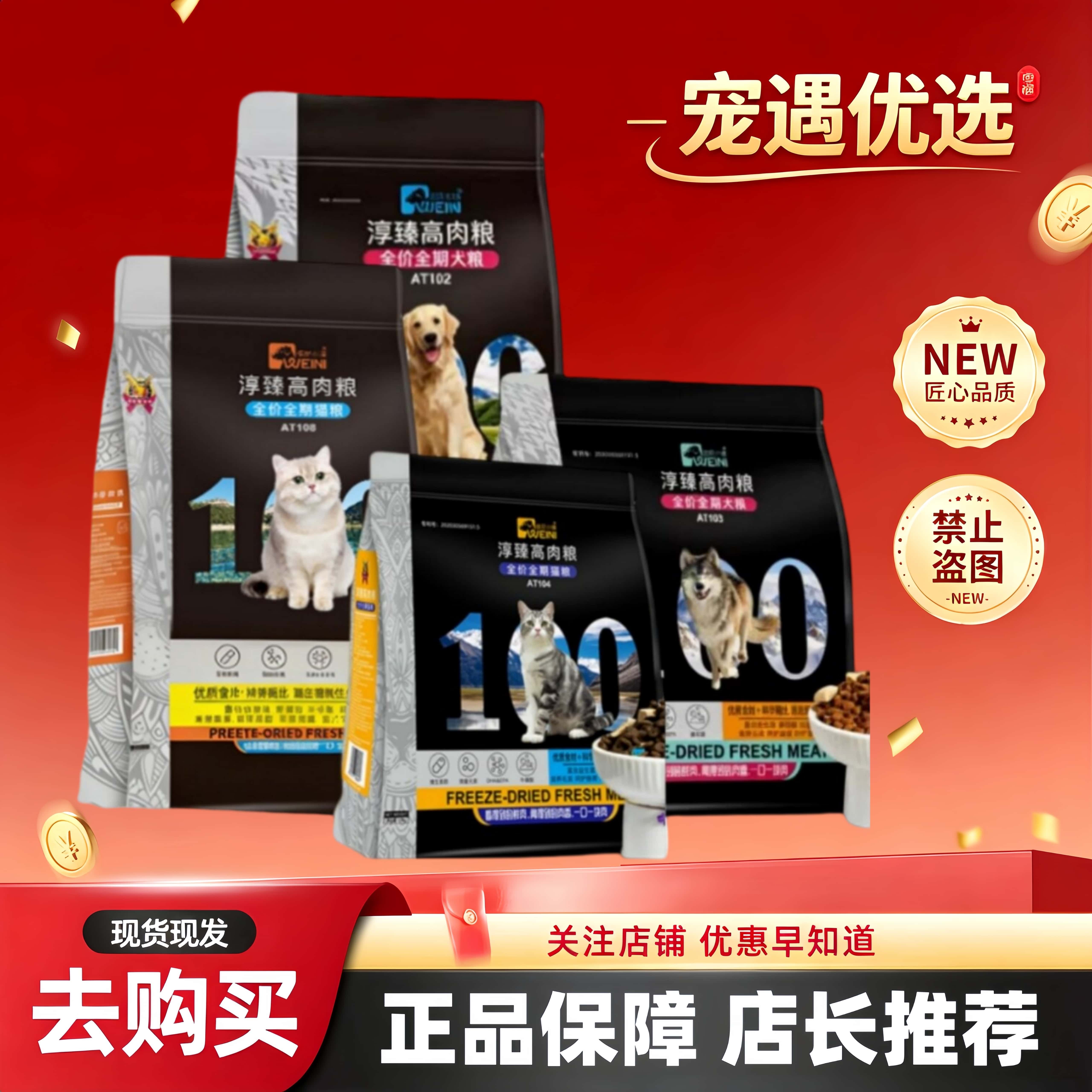 维尼小镇狗粮大型小型犬通用泰迪博美比熊斤有机纯肉冻干猫粮犬粮