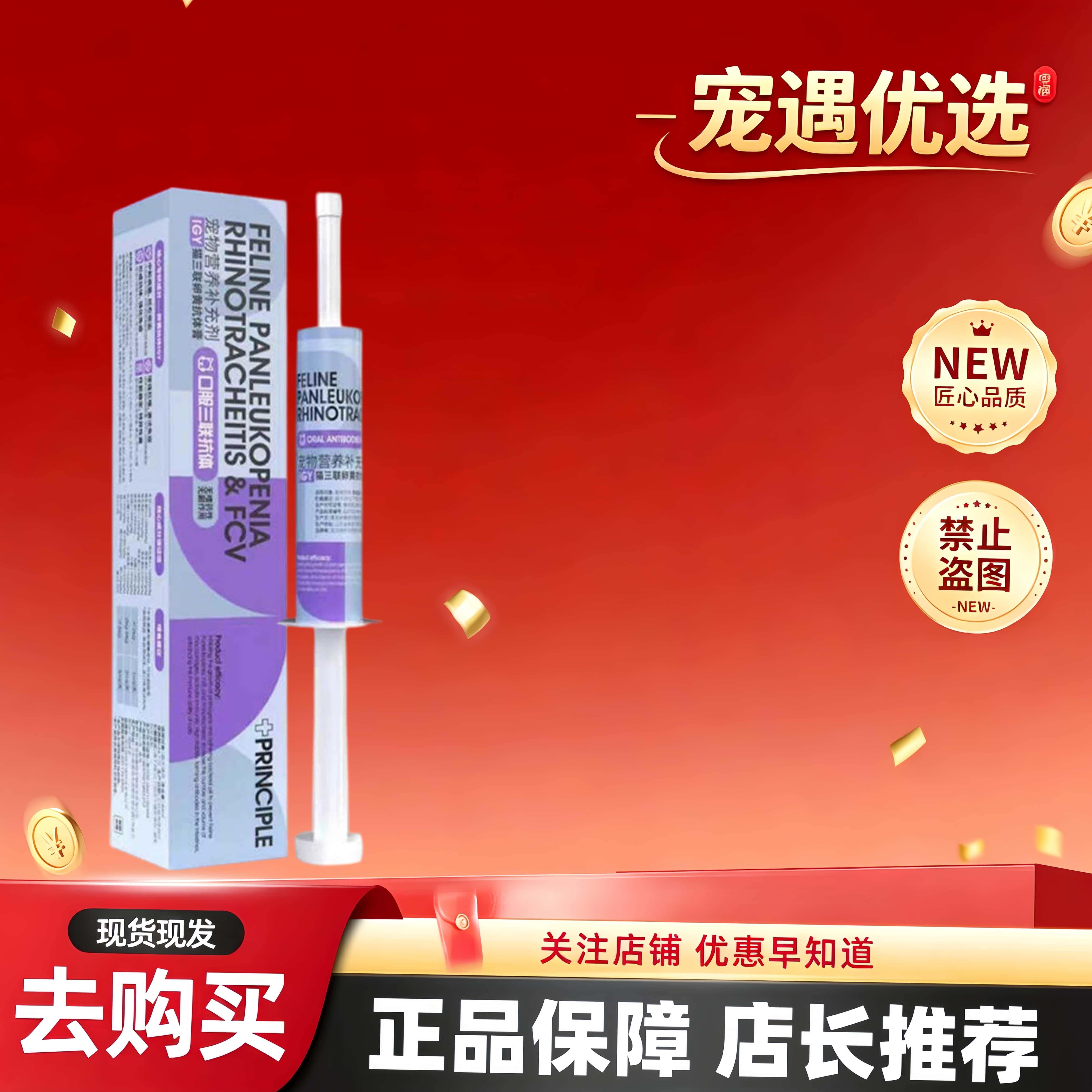 倍珍保宠物日常营养补充三联呼吸卵黄抗体膏幼猫营养营养补充膏