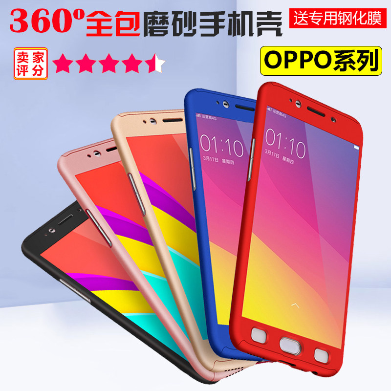 OPPO A59 A39/A57 A37手機殼360度全包A33磨砂硬殼防摔保護殼批發在類目 3C數碼配件, 手機配件, 手機保護套/殼中 - 來自Buy2taobao.com提供專業的淘寶代購服務