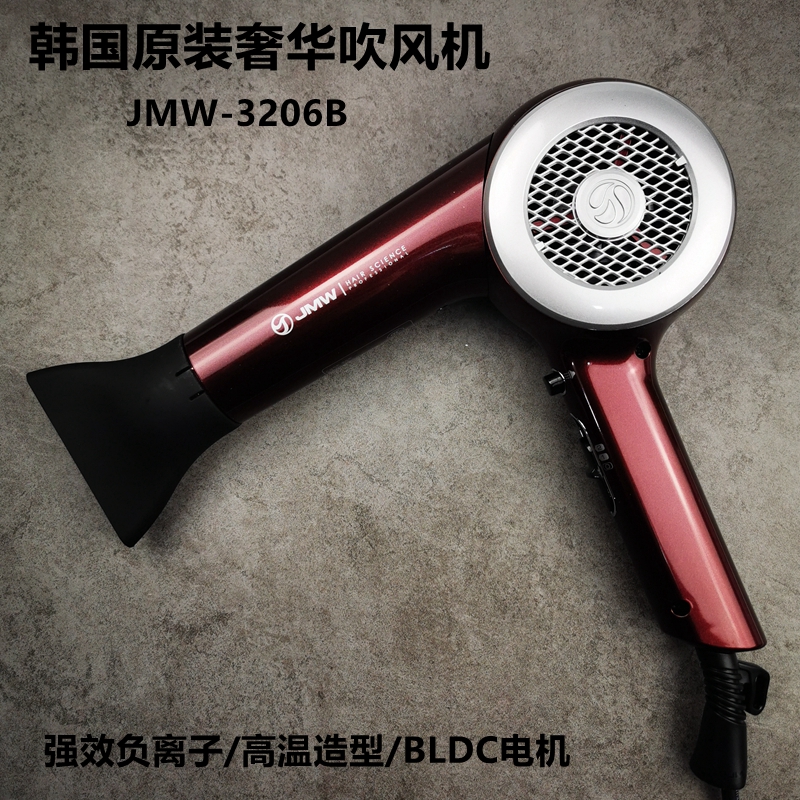 韩国原装JMW M3206B电吹风机发廊专用静音负离子家用冷热造型风筒