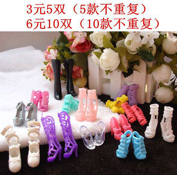 3元5双娃娃鞋子高跟鞋水晶鞋随机配件配饰品女孩换装玩具过家家