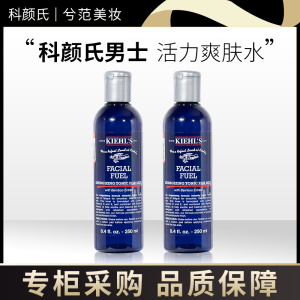 kiehl`s科颜氏男士爽肤水250ml活力全效保湿补水清爽控油