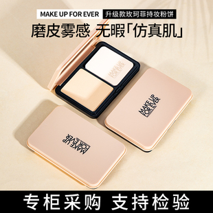 1Y04正品 1R02 makeupforever玫珂菲粉饼清晰无痕丝绒持妆1N00