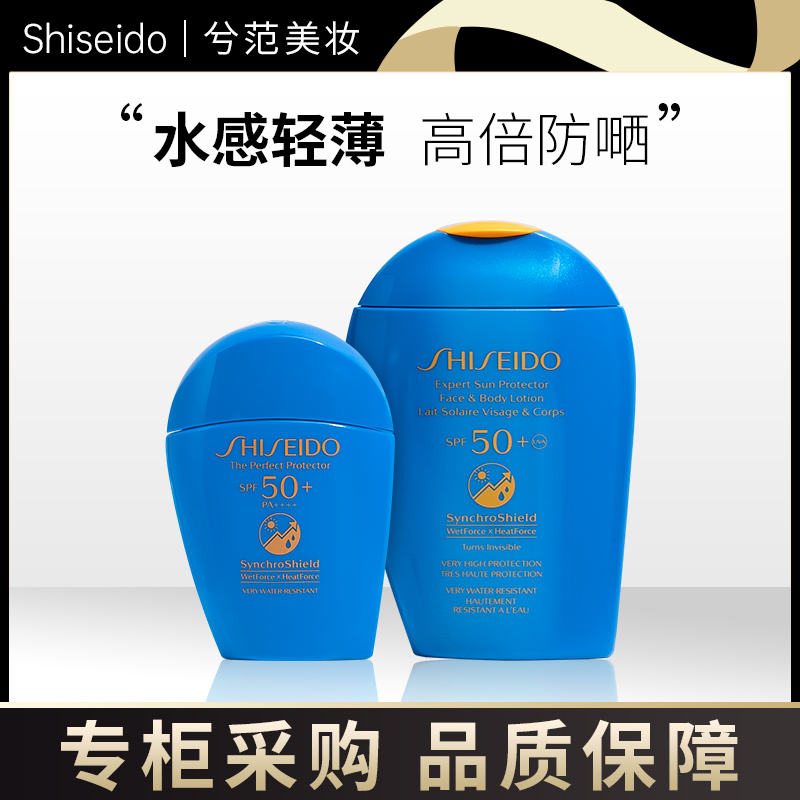 Shiseido资生堂蓝胖子防晒霜女面部夏季户外防晒乳隔离50ml正品-封面