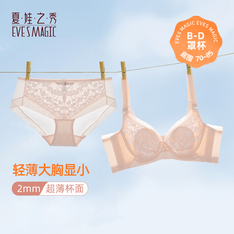大胸显小防下垂收副乳内衣4排扣