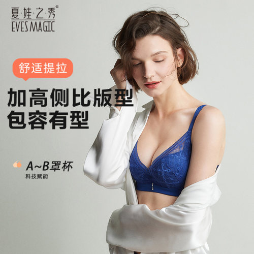 聚拢上托防下垂调整型性感内衣女