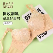 内衣女聚拢小胸显大收副乳防外扩下垂调整型软钢圈性感蕾丝文胸罩