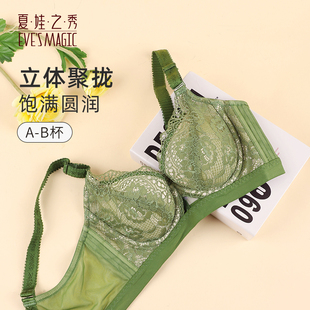 夏娃之秀新品 聚拢调整型内衣女小胸性感蕾丝高雅绿侧收副乳文胸罩