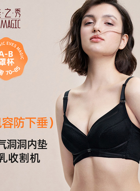 内衣女小胸聚拢显大漫画胸收副乳防下垂外扩矫正调整U型黑色胸罩