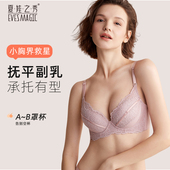 EVE‘S WHISPER 夏娃秘语性感内衣聚拢向上提拉小胸罩不空杯内衣