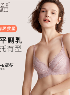 EVE‘S WHISPER/夏娃秘语性感内衣聚拢向上提拉小胸罩不空杯内衣