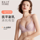 EVE‘S WHISPER 夏娃秘语性感内衣聚拢向上提拉小胸罩不空杯内衣