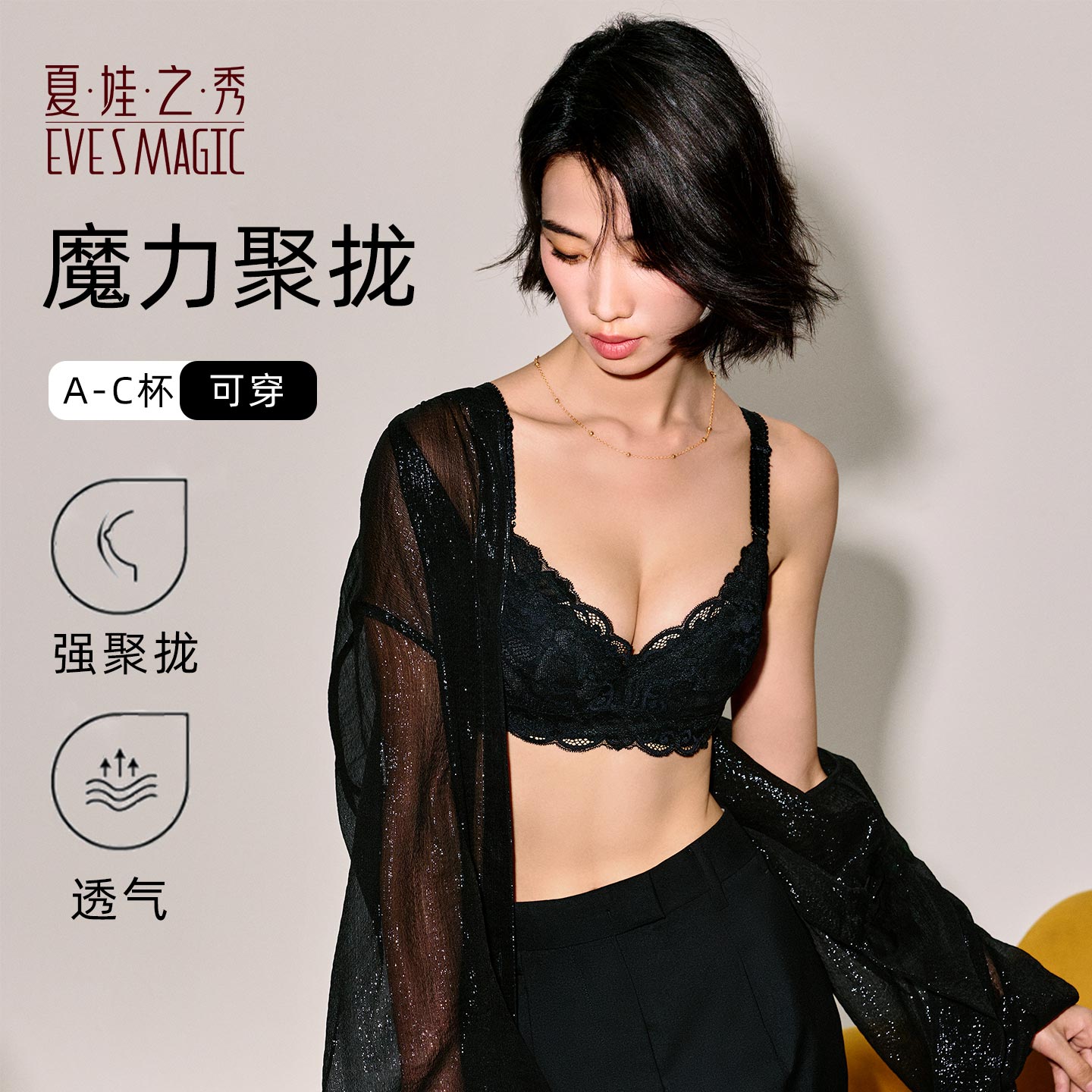 夏娃之秀舒适软钢圈非海绵文胸