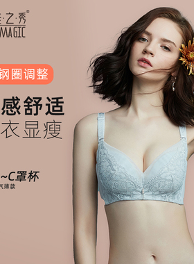 夏娃之秀无钢圈文胸收副乳调整型胸罩聚拢性感舒适内衣女3719