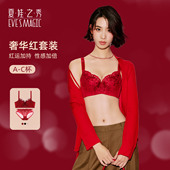 夏娃之秀刺绣内衣女小胸聚拢加厚调整型收副乳防下垂蕾丝文胸套装