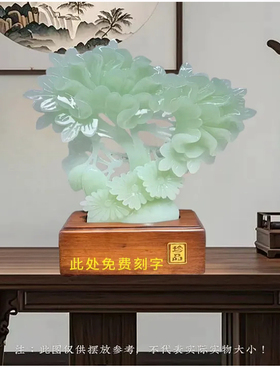 富贵牡丹玉石中式家居装饰摆件
