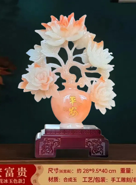 平安富贵荷花摆件手工雕刻