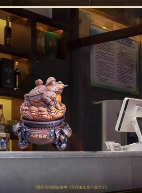 中式木纹旋转招财三脚金蟾蜍