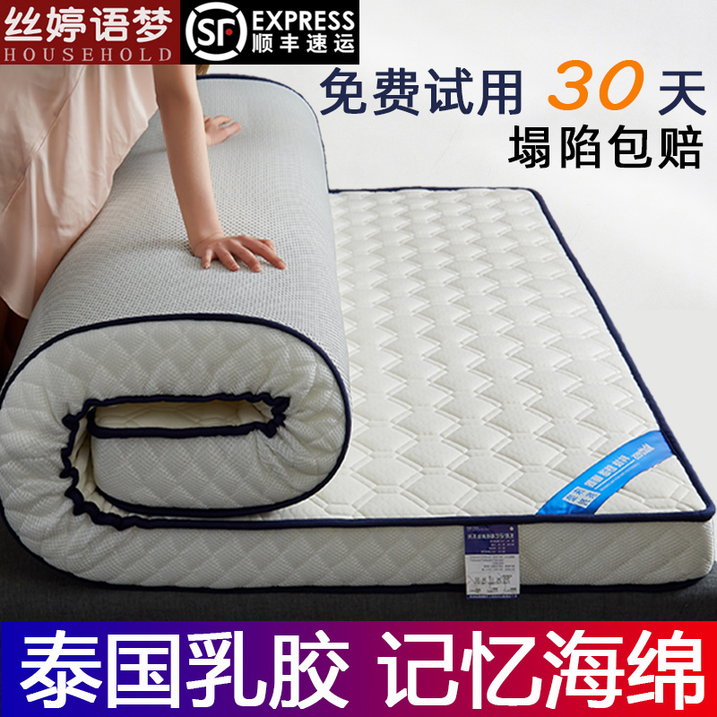 3床垫软垫乳胶家用加厚租房专用硬垫榻榻米海绵垫子学生床褥垫夏季