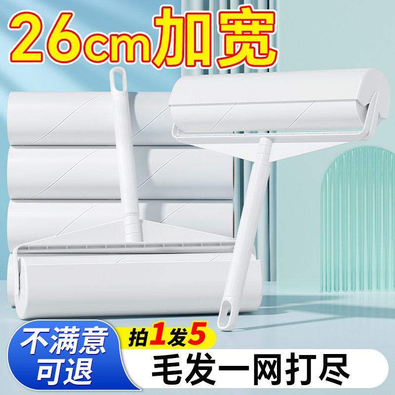 粘毛器滚筒头发卷毛沾滚刷神器可撕式黏纸滚轮床上去毛刷,收纳整理,衣物除尘滚/粘毛滚,淘宝优惠券,粉丝福利购,淘宝优惠卷