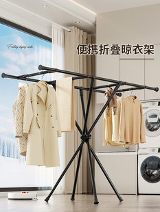 晾衣架落地折叠卧室晾晒杆家用凉衣架阳台挂衣服架子室内杆衣帽架