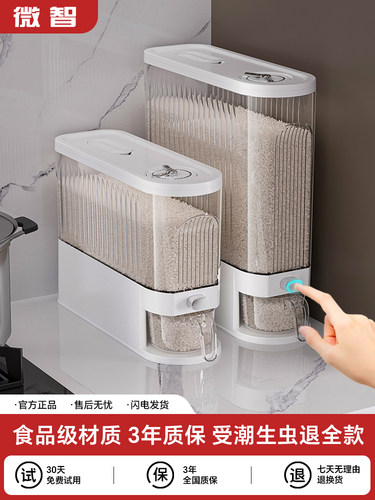 按压式厨房家用新款米桶食品级防虫防潮米箱夹缝款长型杂粮米缸