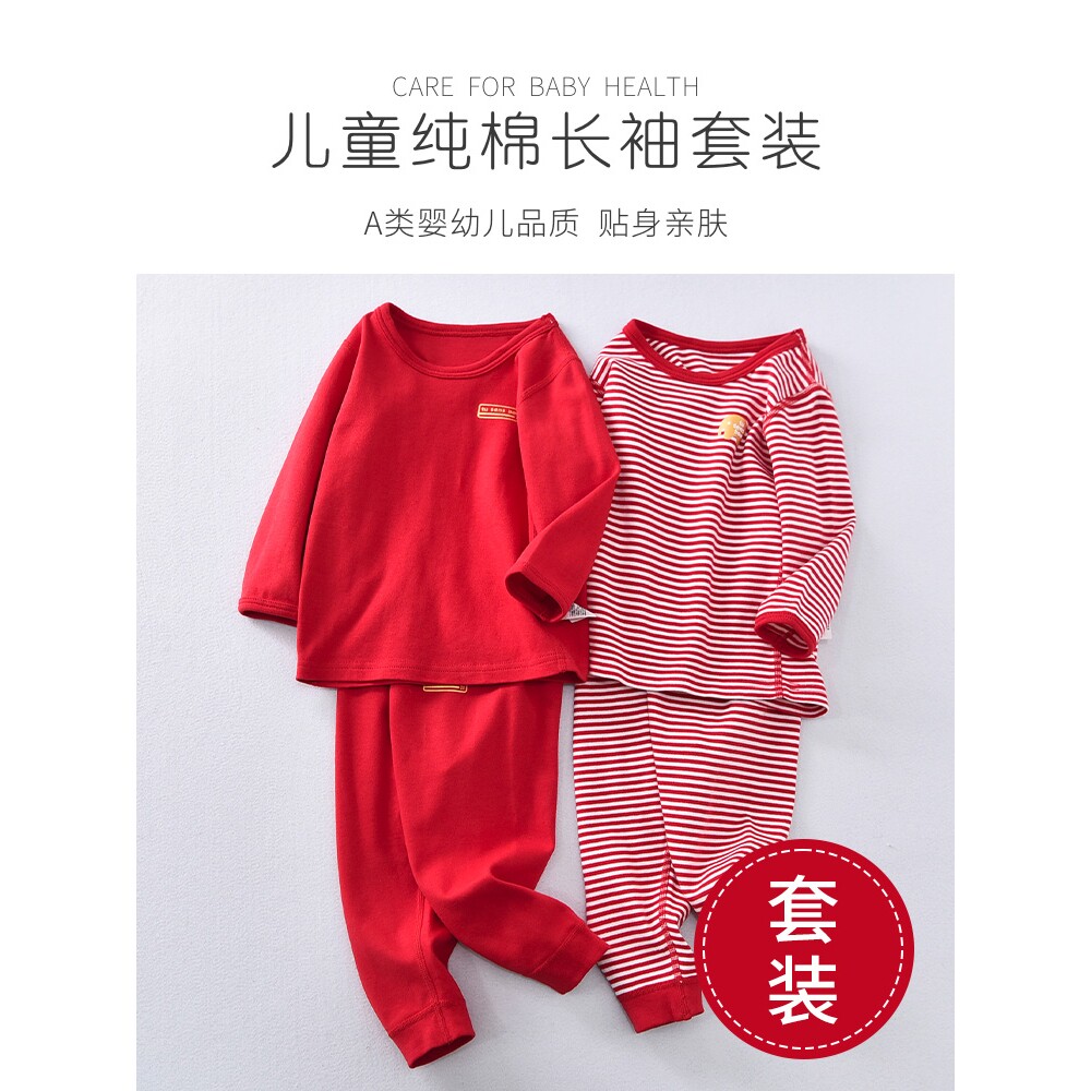 全棉纯棉儿童红色秋衣秋裤男童全棉内衣套装本命年女童纯棉保暖睡