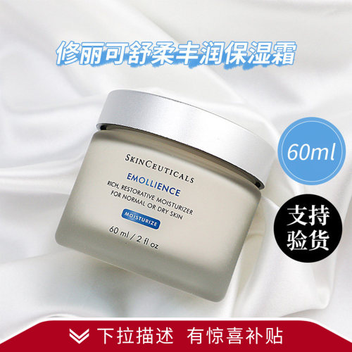 假一罚十修丽可丰润滋养保湿面霜