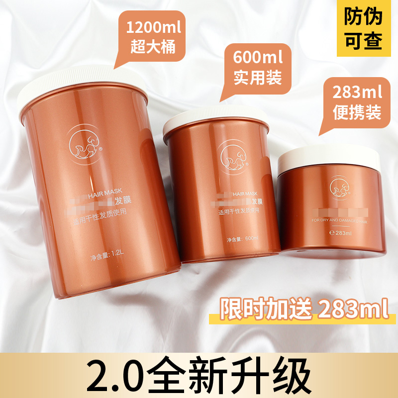 月销过千！防伪可查！冷基发膜