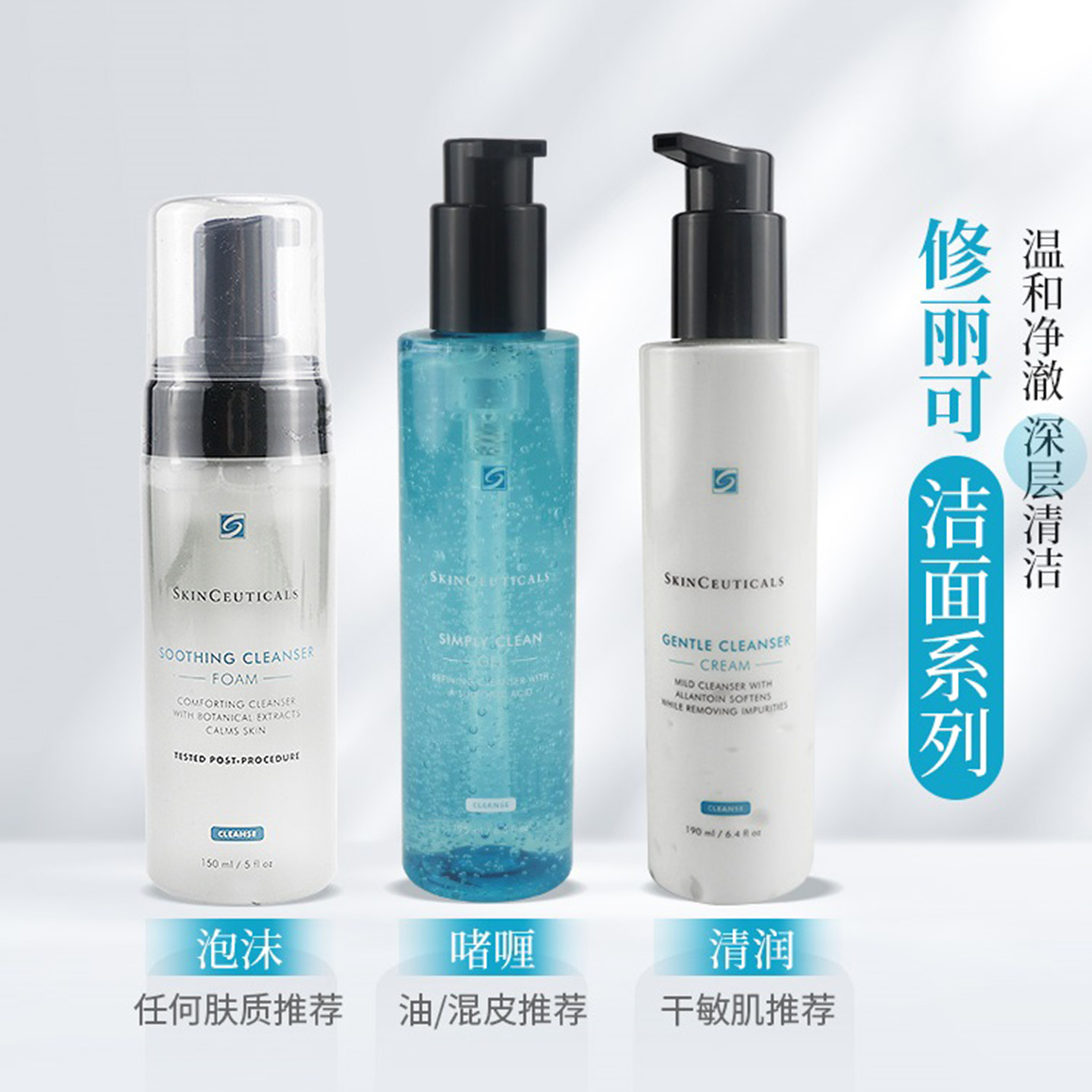 【假一罚十】修丽可清润净透洁面