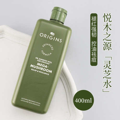 【国行正品】悦木之源菌菇水保湿