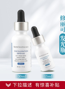 国柜 修丽可杜克发光瓶臻白焕彩精华液烟酰胺色淡化黑色素女美白