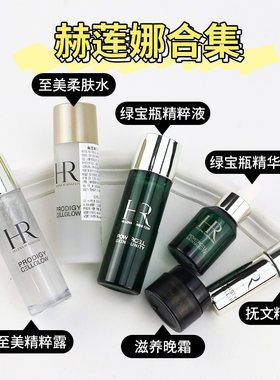 HR黑绷带绿宝瓶紧致淡纹维稳