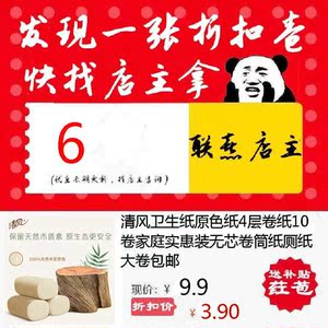 清风卫生纸原色纸4层卷纸10卷家庭实惠装无芯卷筒纸厕纸大卷包邮