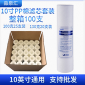 净水器PP棉滤芯10英寸家用针刺滤棉前置过滤器纯水机通用配件 包邮