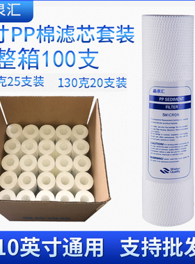 净水器PP棉滤芯10英寸家用针刺滤棉前置过滤器纯水机通用配件包邮