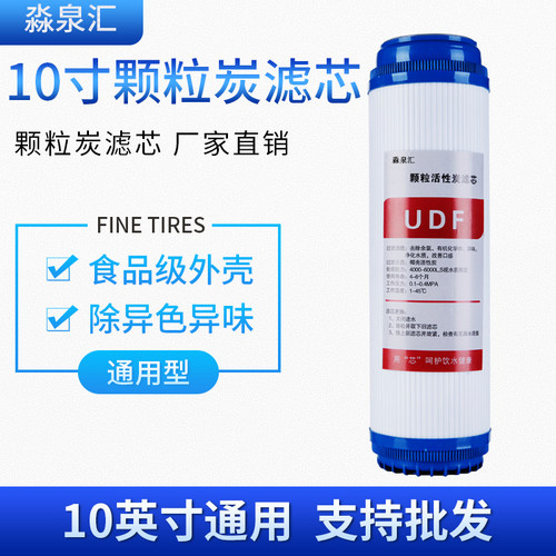 净水器颗粒活性炭碳芯厂家直销