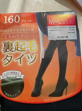 日本热卖秋冬160D/370D裹起毛保暖保湿发热压力厚加绒连裤袜9分黑