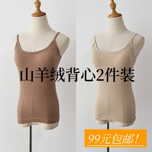 简约优雅山羊绒莫代尔女吊带背心