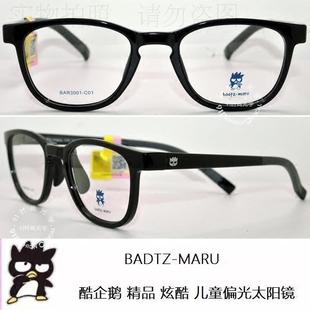 皇冠店铺 B M儿童眼镜 时尚超轻安全舒适儿童近视眼镜框 BAR3001