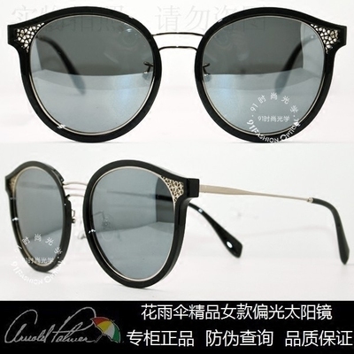 花雨伞时尚风偏光太阳镜