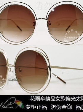 皇冠老店 花雨伞太阳镜 专柜正品时尚2018女款大框网红款 AP11704