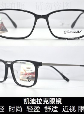 皇冠老店 凯V 时尚职场商务系列男士眼镜男款近视眼镜架 C1182YX