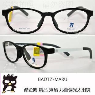 皇冠店铺 B M儿童眼镜 时尚超轻安全舒适儿童近视眼镜框 BAR3002