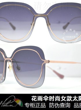 花雨伞时尚风大框太阳镜