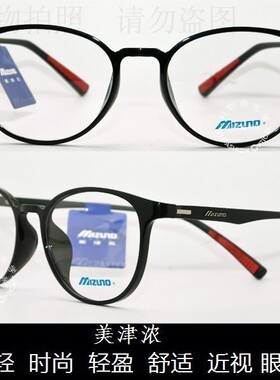 皇冠老店 MJL眼镜 时尚年轻潮款超轻运动型近视眼镜架 Z1106EE