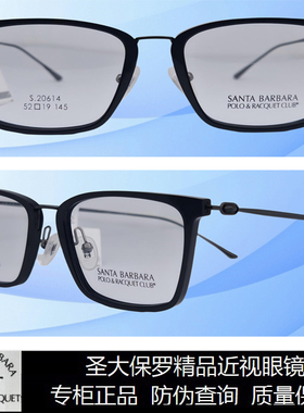 皇冠老店 圣大保罗眼镜正品舒适时尚职场潮款特价近视眼镜 S20614