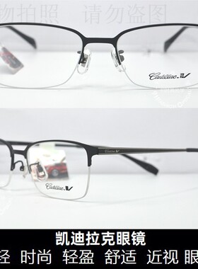皇冠老店 凯V 时尚职场商务系列男士眼镜男款近视眼镜架 C2138D