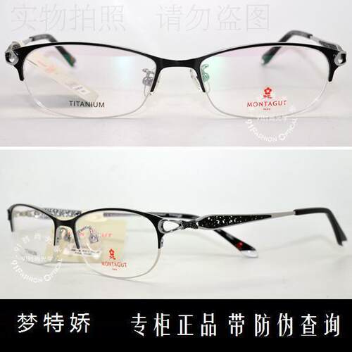 皇冠纯钛女款精品近视眼镜架